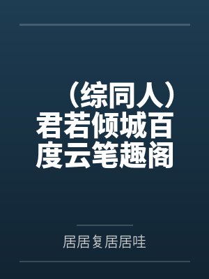重生三国