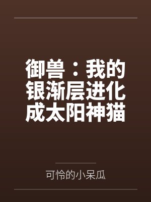 神女逍遥录（仙侠NTR寝取）