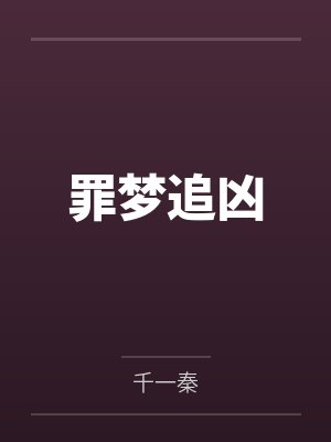 他的偏爱是别人的偏爱