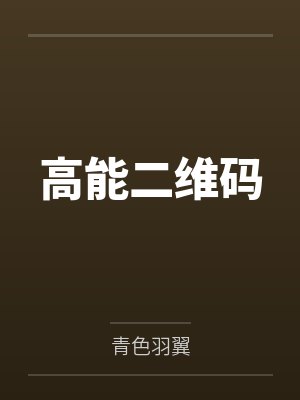 用胸怀感化恶霸好了