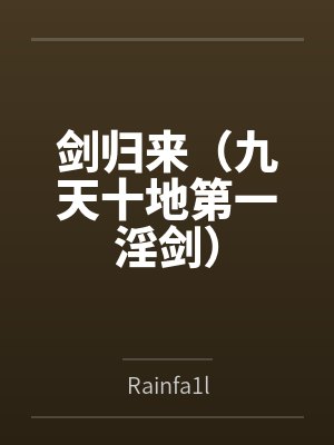 饭否