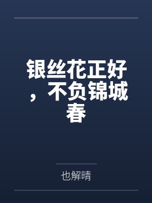 蒸气迷城