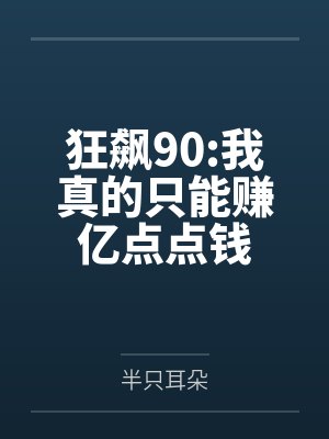 念你在心全文阅读