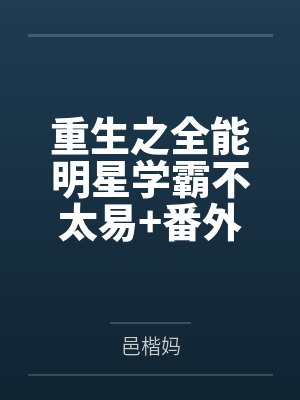 全民:合成师,开局合成亡灵大军