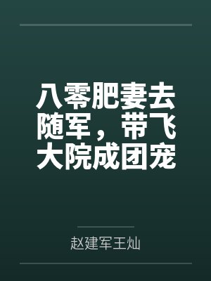 游戏王:我的回合制修仙之旅