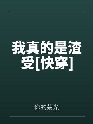 重生郡主她又美又凶的最新章节