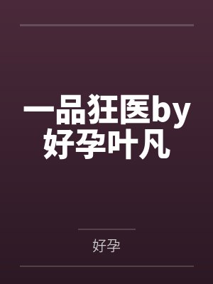 半子