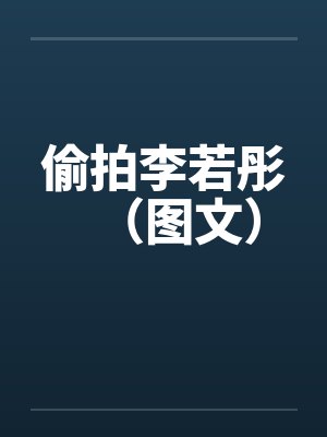和离?呸+番外