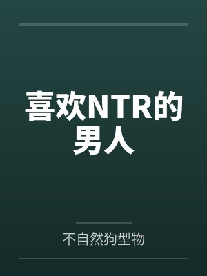 带前夫上娃综,豪门后妈她爽翻啦