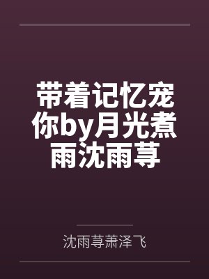 小师妹带领全宗门狗出天际