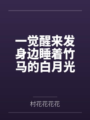我真不差钱