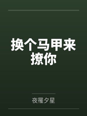 神级天才全文免费阅读