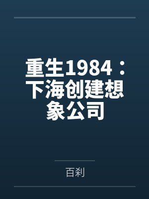 都市之强者归来