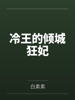 烟火深处遇深情短剧在线观看全集