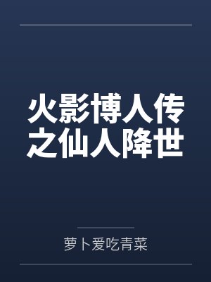 朕要当昏君小说