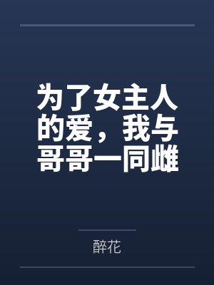 大神救一线牵最新章节更新时间
