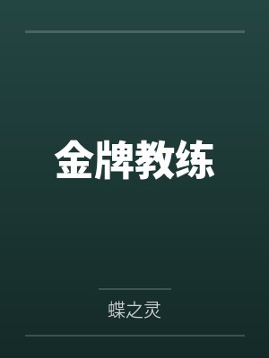 万人嫌的我死掉了