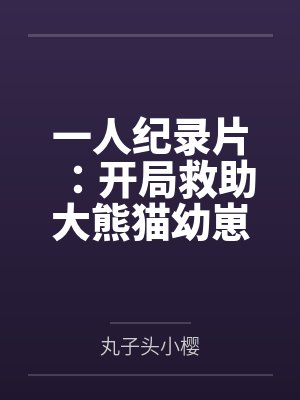 都市之无双战神帝视天完整版