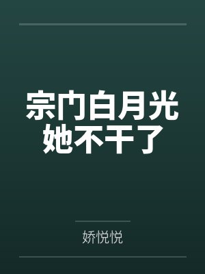 东方慕妖洛南洲