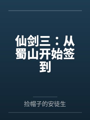 小说路明非