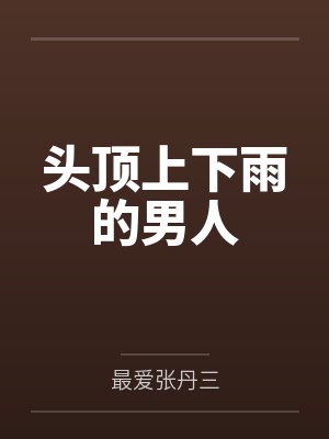 徐乐水吴清源