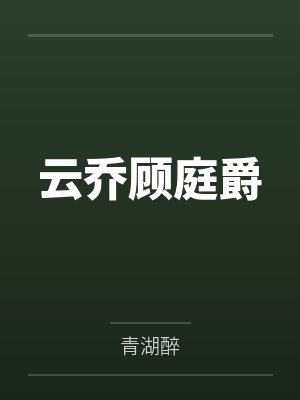 让你直播捡垃圾,你赚百倍利润?